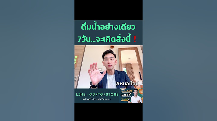 ดื่มน้ำอย่างเดียว7วัน…จะเกิดสิ่งนี้❗️