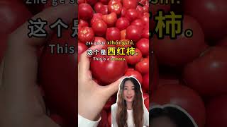 Fruit Names in Madarin-Part2 #chineselanguage #learnchinese #hsk #language #chinese