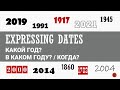 Basic Russian III: Expressing Dates. Calendar Years