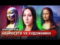 ИИ победит человека? // Кали Новская