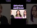 こんな顔も可愛いw #フォーエイト #48フォーエイト #enn #あみか #こたつ #ゑむ氏 #shorts