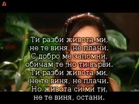 Ивана - Не Те Виня ( Субтитри) High - Quality [320x240].flv