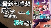漫画最新刊 転生したらスライムだった件異聞魔国暮らしのトリニティ 感想 5巻 Youtube