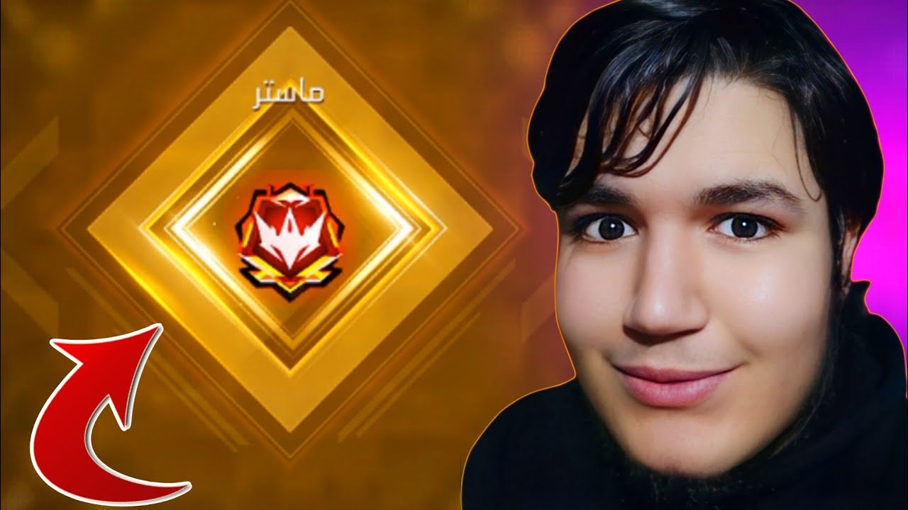 وأخيراً وصلت للماستر 50 نجمة في كلاش سكواد🥶🔥فري فاير FREE FIRE 