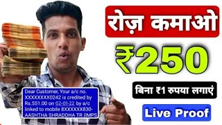 Game khelkar paise kamane wala app | Paisa kamane wala game | Best earning app 2022 | #Earningapps screenshot 4