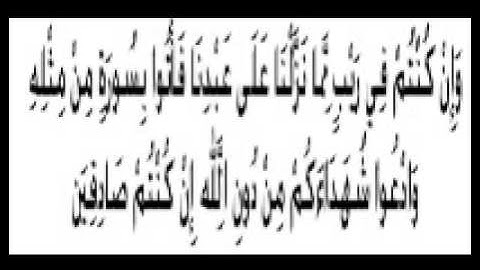 من الاية 21 الى الاية 25 من سورة البقرة