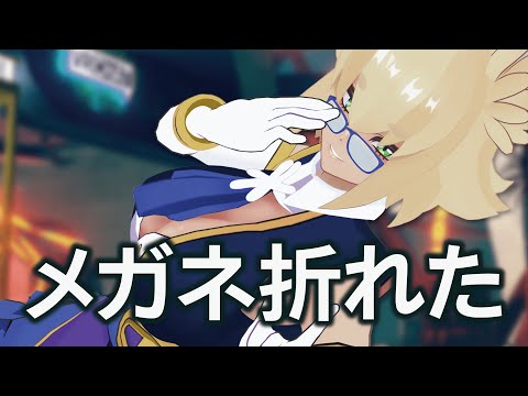 【#配信 】メガネがへし折れた 心もへし折れた 〇万円が消し飛んだ話🦊【#VTuber】【#稲荷華奈】