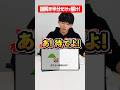 【右左どっち】松丸亮吾なら謎解き半分だけでも解けるよね?【ナゾトキ】#shorts