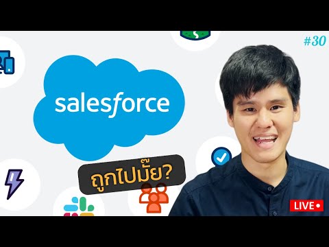 วีดีโอ: คุณหาค่าเฉลี่ยของรายงานใน Salesforce ได้อย่างไร