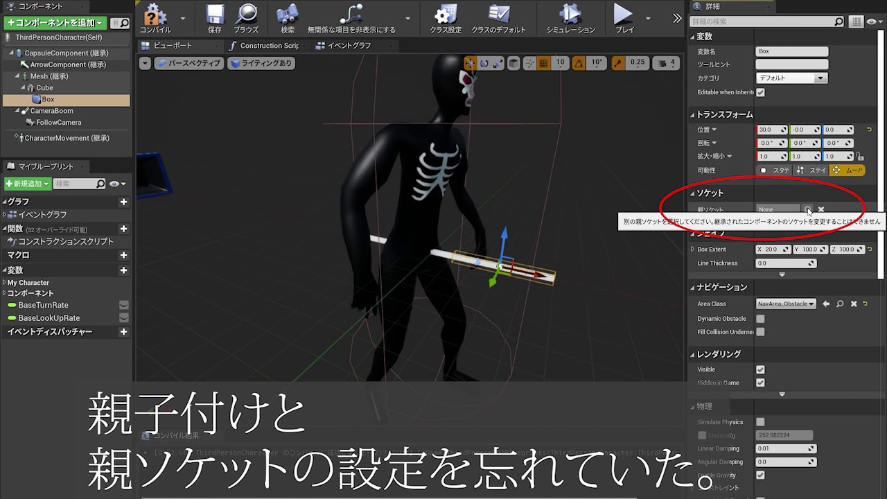 Ue4 Npc1 5 キャラクターに武器を持たせる Youtube