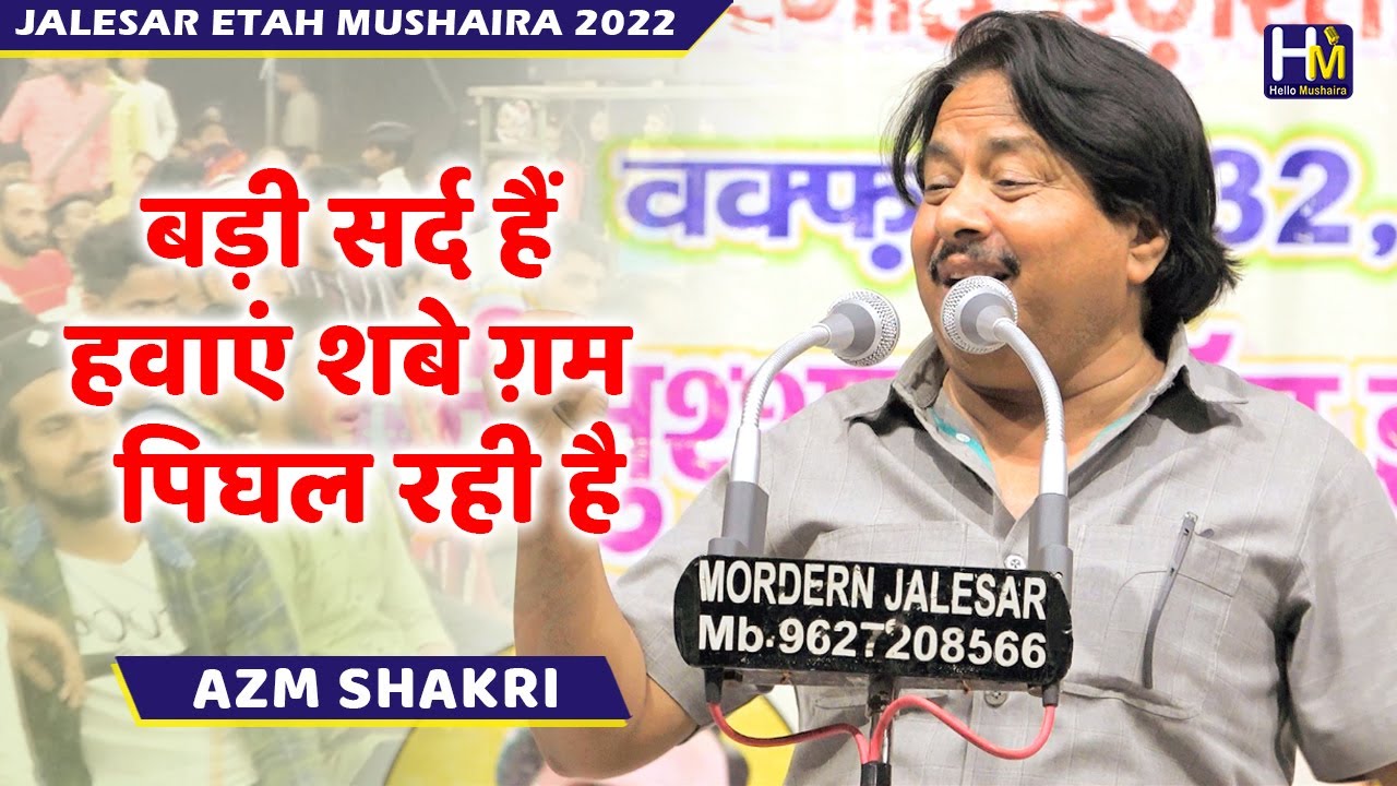 Azm Shakri   Most Loved Ghazal            Jalesar Mushaira 2022