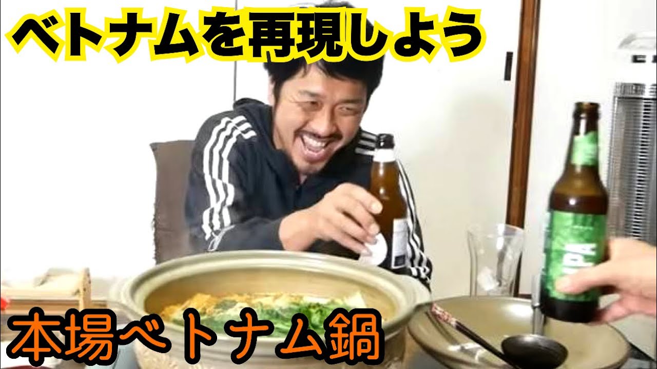 【本場ベトナム料理】ブチギレクッキング