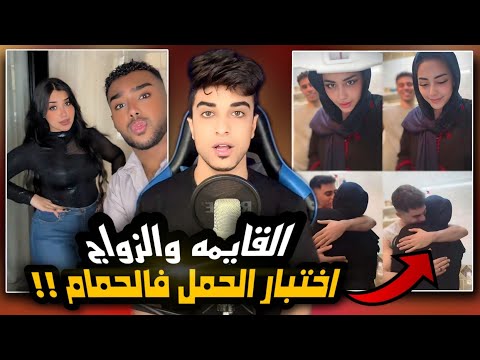 ميدو وسماسيمو بيعملو ايه القايمه والتعدد صح ولا غلط