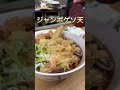 東京日暮里の立ち食いそば一由でジャンボゲソ天太そば食べた#shorts #立ち食いそば#日暮里一由