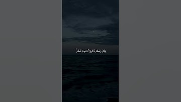 تلاوه #قران كريم #اكسبلور.. اجر لي ولكم..