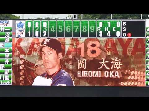 2017.08.26/鎌ヶ谷/イースタン/北海道日本ハム6-2横浜DeNA●/19回戦/岡大海登場曲・エースをねらえ