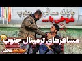 شوخی با مسافرهای ترمینال جنوب تهران2 دوربین مخفی فوق خنده دار شوخی با مسافرهای ترمینال جنوب تهران2 دوربین مخفی فوق خنده دار