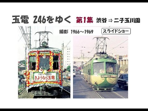 東急 玉電 車両入口看板 hqdefault.jpg