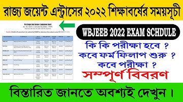 WEST BENGAL JOINT ENTRANCE EXAM 2022 COMPLETE SCHEDULE | WBJEE 2022 SCHEDULE |