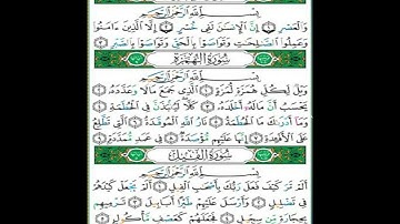 سوره العصر الهمزه الفيل