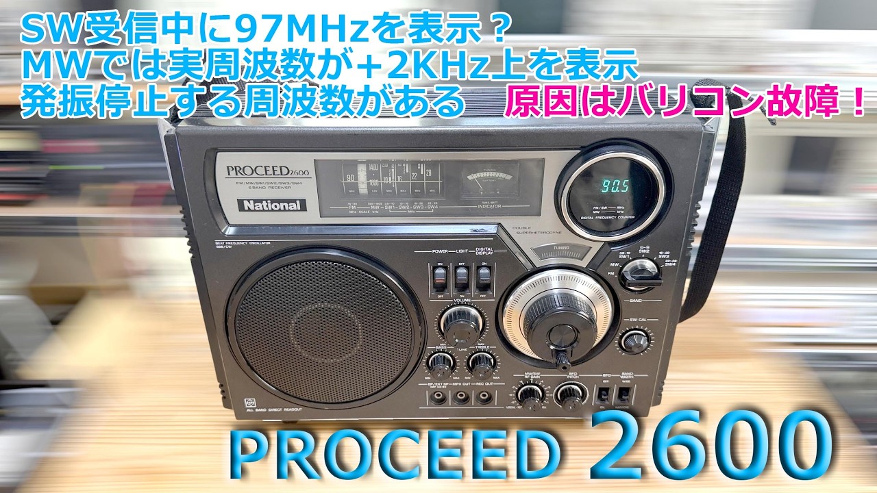 RF-2600 PROCEED National ナショナル - 「rf-2600」の落札相場・落札