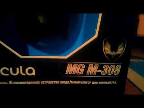 Обзор на мышь Molecula MG M-308