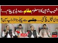 پی ٹی آئی جلسے سے قبل شعیب شاہین کی نامعلوم مقام سے ویڈیو پیغام نے ہلچل مچا دی - کیا اب جلسہ ہو گا