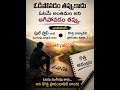 ఒక్క ఓటమితో జీవితం ముగియదు! ఓటమి అంతిమం కాదు..! Fail అయినా ఆగొద్దు