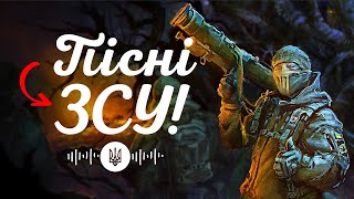 Пісні ЗСУ ⚡ пісня про ЗСУ. Слава Україні! Українські пісні. Слава Україні пісня!