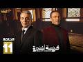 حصريا الحلقة 11 من مسلسل فرصة أخيرة بطولة طارق لطفي محمود حميدة