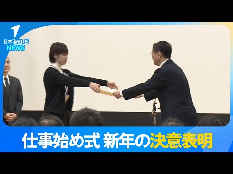 【新年の決意を新たに表明】「文化・芸術・歴史といった彩りを根付かせていく大切な一年になる」　鳥取県庁で仕事始め式