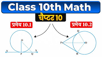 class 10 maths chapter 10 pramey 10.1 & 10.2 in hindi, class 10 math theorem 10.1 & 10.2 proof