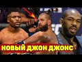 Нганну ответил Джону Джонсу/Обзор UFC: Иржи Прохазка-Рейес, Чикадзе-Свонсон