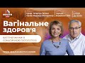 Вагінальне здоров’я вагітної жінки із соматичною патологією