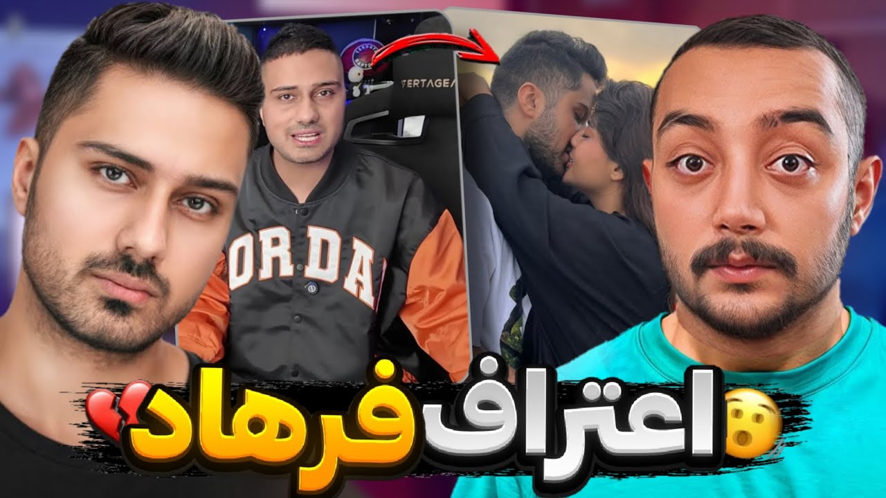 اعتراف سام صابری و فرهاد ایکس ری | عصبانیت سام صابری | sam saberi - YouTube