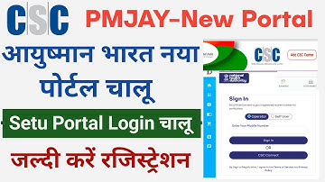 csc new pmjay setu portal launch - ayushman bharat nya portal chalu | pmjay setu csc login start