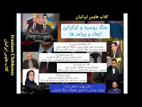 جنگ روسیه و اوکراین ابعاد و پیامد ها پیروز مجتهد زاده احمد قاسم زاده مهدی خانعلی زاده و