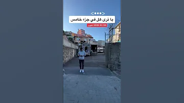 هل سيكون جزء خامس للحفرة كوشوفالي Çukur 