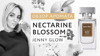 Обзор аромата Nectarine & Blossoms Jenny Glow screenshot 2