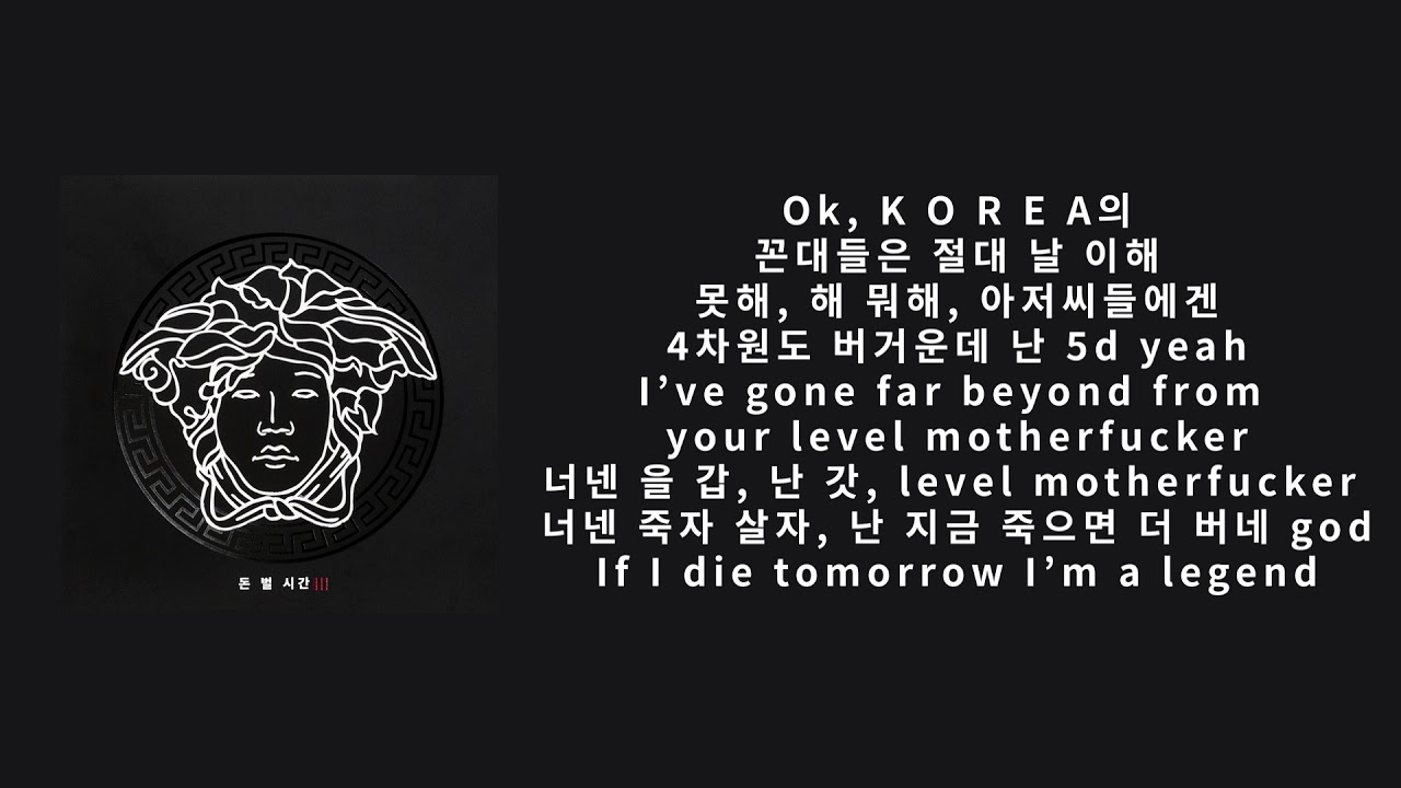 창모 (CHANGMO) - 아이야 (Feat.Beenzino) lyrics. 가사