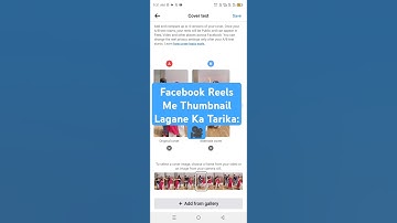 Facebook Reels Me Thumbnail Lagane Ka Tarika: 🎥 How to add thumbnail to Facebook reels #shorts