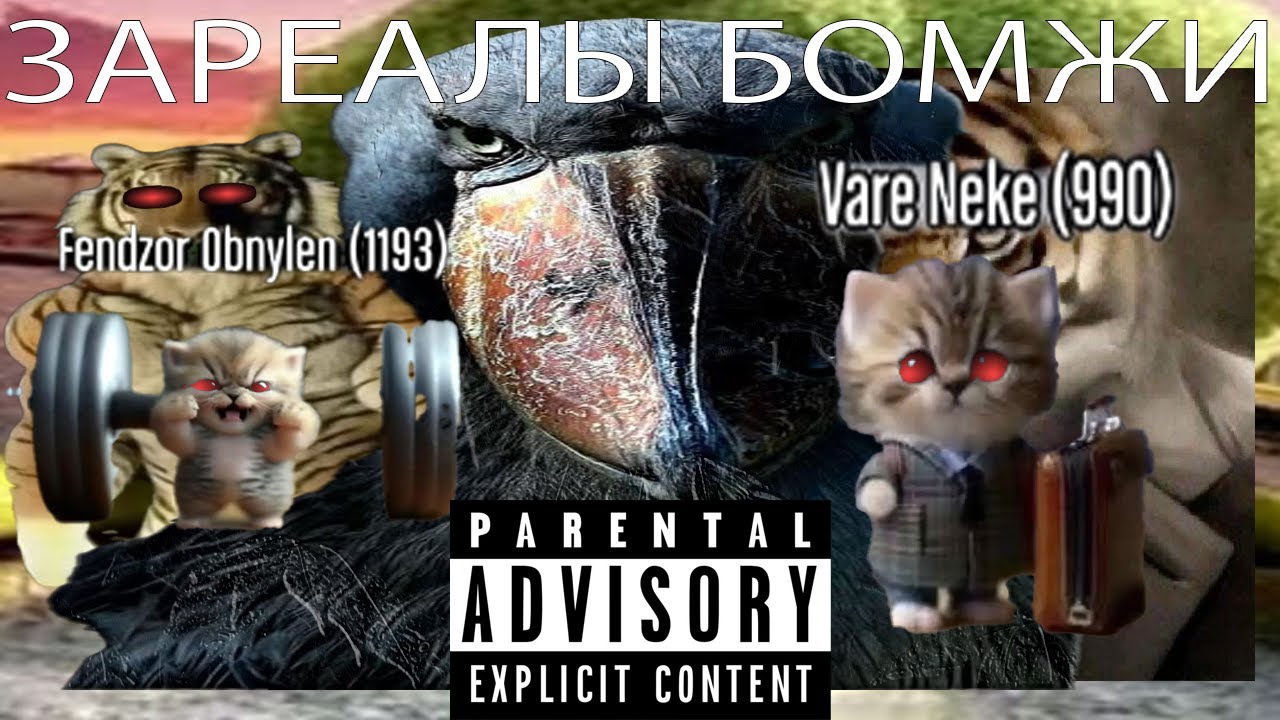 БЫЛИ ЛЮТЫМИ ТИПАМИ SINCE DAY ONE | ЛОВЛЯ ДОМОВ #18