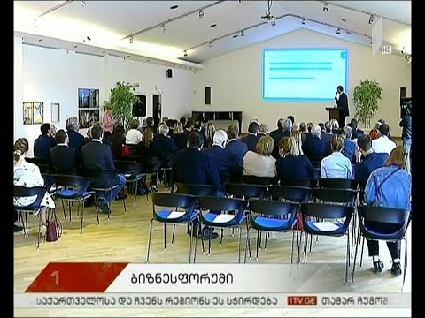 ბიზნესფორუმი