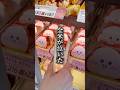 果たして、はにおんにはもちゅりんを食べることができるのか！？！？！？