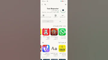 هذان التطبيقان لعمل فيروس واتساب قوى جدا تابع الفديو التالى وسيتم شرح استخدام التطبيق 