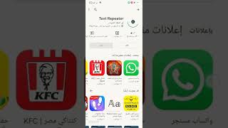 هذان التطبيقان لعمل فيروس واتساب قوى جدا(تابع الفديو التالى وسيتم شرح استخدام التطبيق) screenshot 3