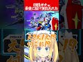 【Gジェネエターナル】0083ガチャでシナプス艦長は来なかったが最後に脳汁演出が来たので最高な気分になった【 #gジェネ #gジェネエターナル #vtuber #切り抜き #ガンダム 】#shorts