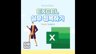 엑셀 파일 PDF로 빠르게 변환하기