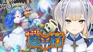【帰ってきた 魔界村】年末魔界村クリア耐久をするドッグ ～3枠目～【栞葉るり/にじさんじ】