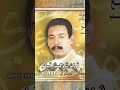 اوراش نيخ العيب أيمانو مصطفى العكري